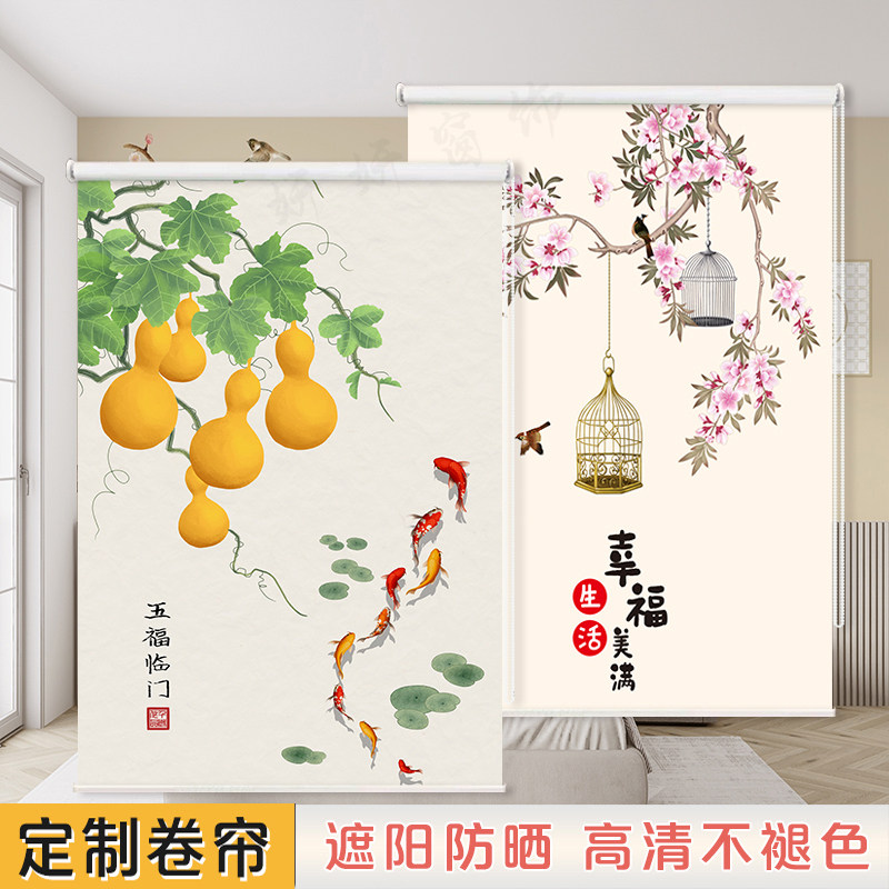 遮光遮阳中式免打孔卷帘