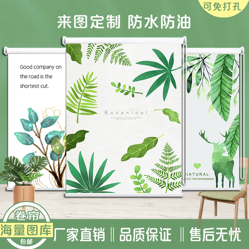 北欧免打孔卷帘卫生间卧室遮光帘客厅书房厨房卷拉式防水防油窗帘