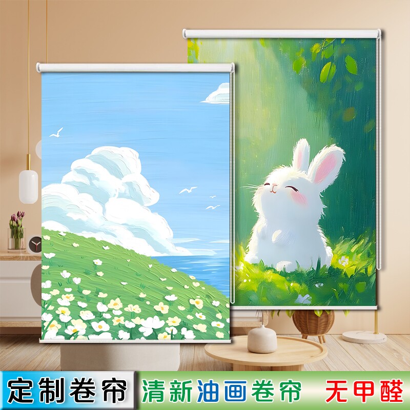定制遮阳油画卷帘防水免打孔窗帘