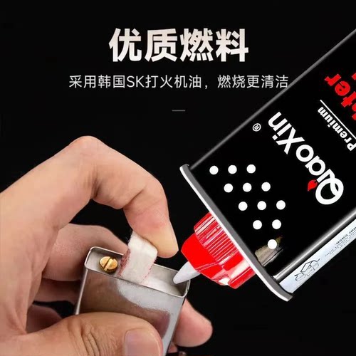 原装正品打火机煤油专用油清香型zp佐罗通用型火机燃油火石棉芯垫