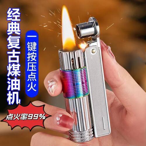 奥地利煤油打火机新款防风个性砂轮仿古经典老式打火机怀旧送男友