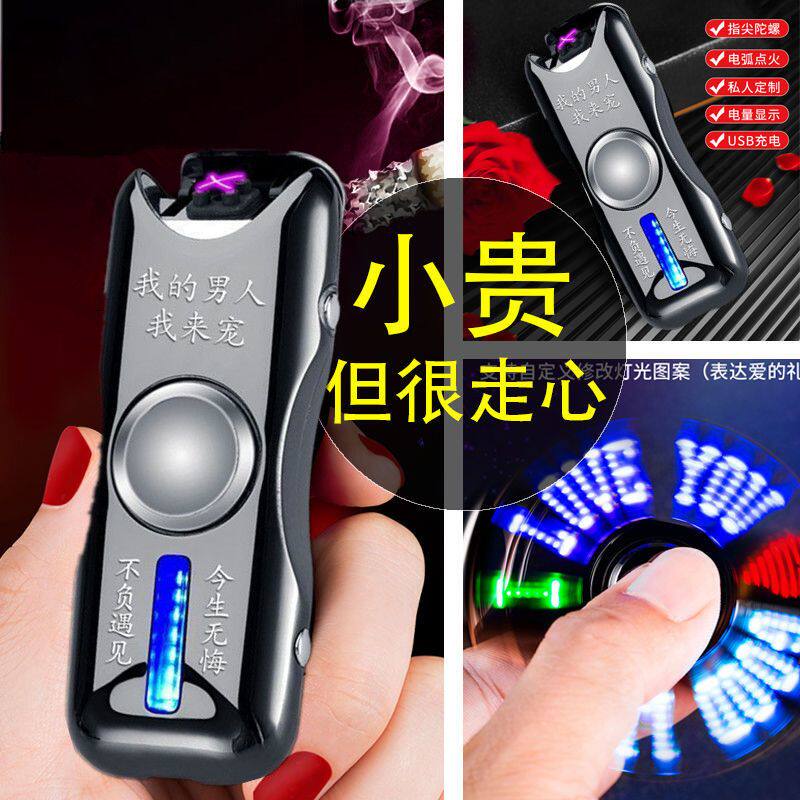 黑科技发光指尖陀螺解压旋转打火机防风个性定制生日礼物送男生
