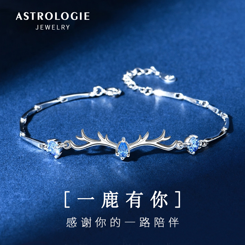 一鹿有你手链女手饰纯银鹿角简约个性手镯圣诞节送女友生日礼物