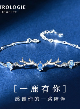 鹿角圣诞节生日礼物手链送女友