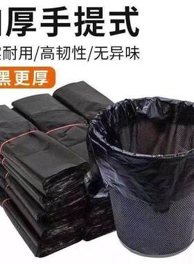 垃圾袋家用加厚大号手提式黑色厨房宿舍用学生实惠装中背心塑料袋