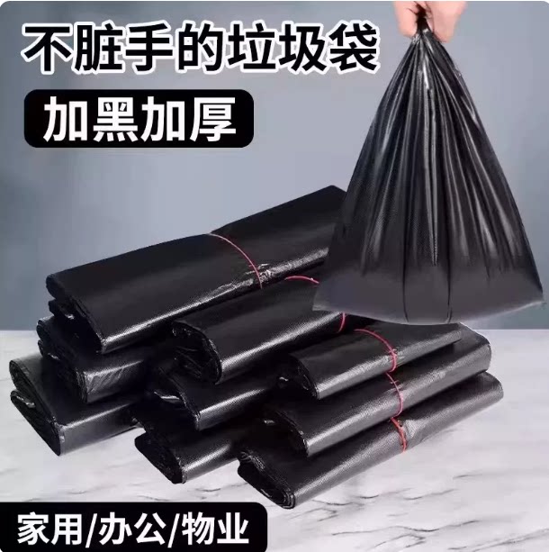 特厚背心垃圾袋家用商用中号手提式加厚大码黑色厨房收纳塑料胶袋