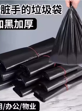 特厚背心垃圾袋家用商用中号手提式加厚大码黑色厨房收纳塑料胶袋