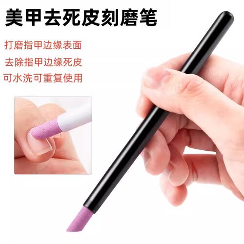 美甲工具去死皮指甲锉甲面护理