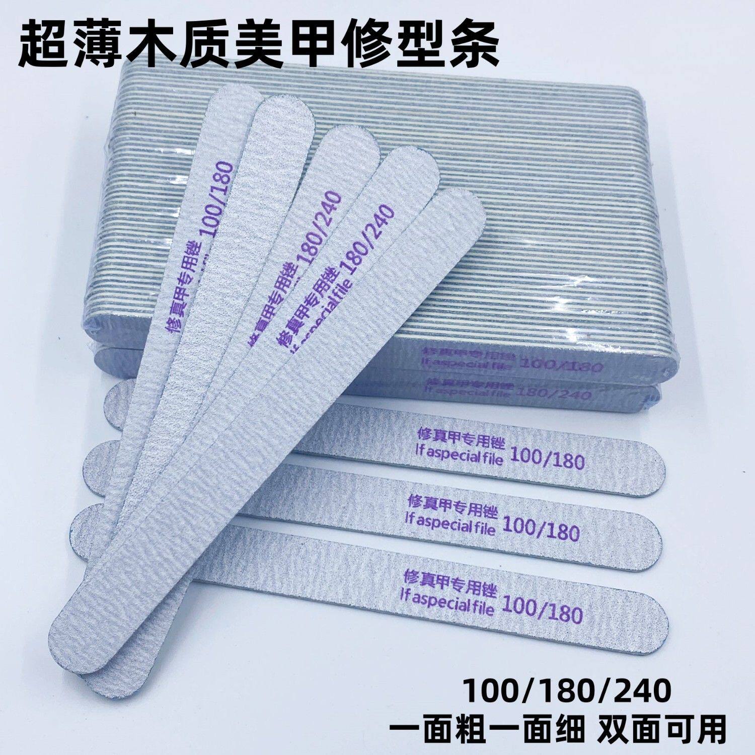 磨砂条超薄修真甲打磨条