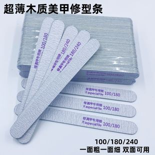 磨砂条美甲工具超薄修真甲打磨条指甲修型磨砂挫木片搓细砂