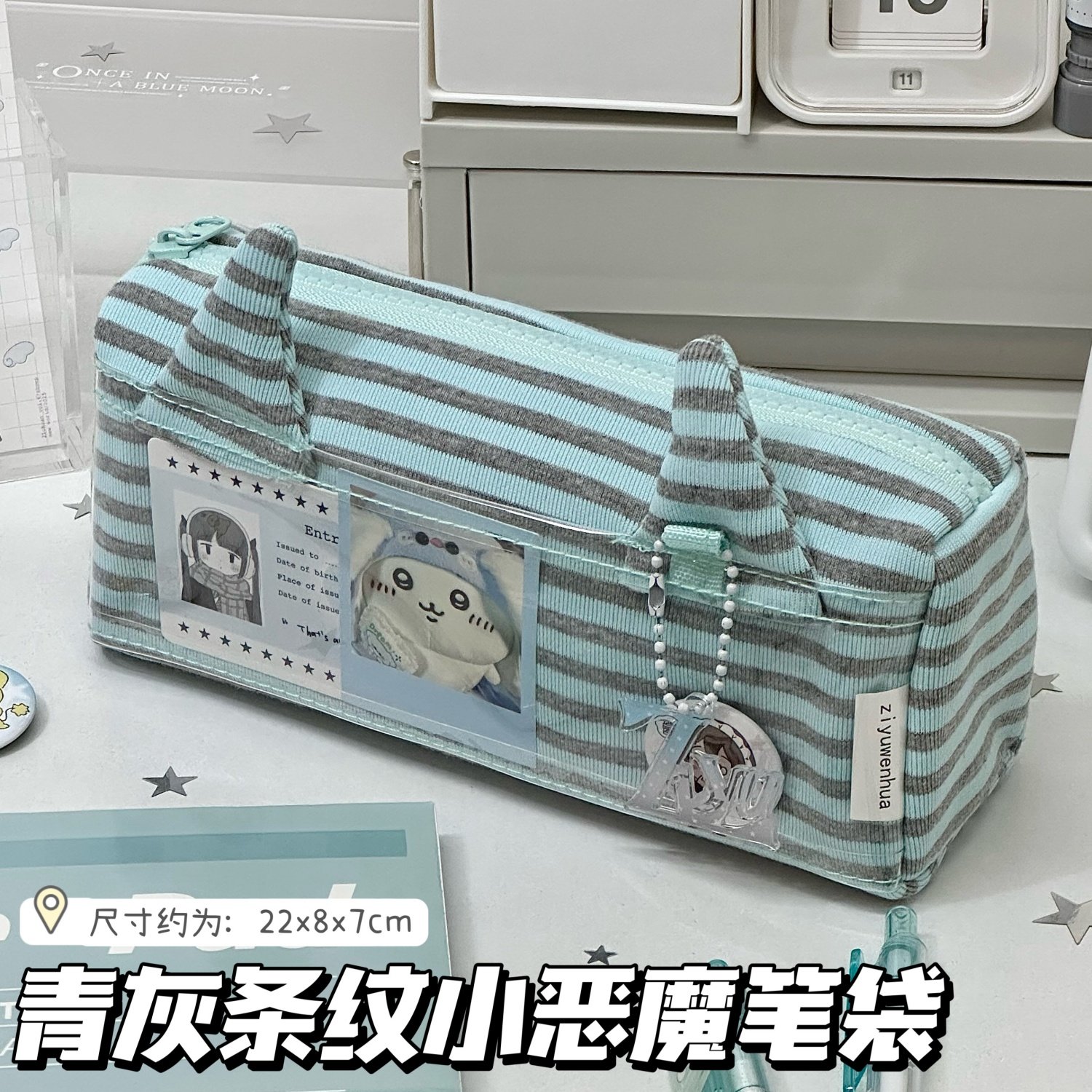 原创新款青灰条纹小恶魔笔袋日系高颜值大容量ins学生文具收纳袋,文具电教/文化用品/商务用品,笔袋,淘宝优惠券,粉丝福利购,淘宝优惠卷