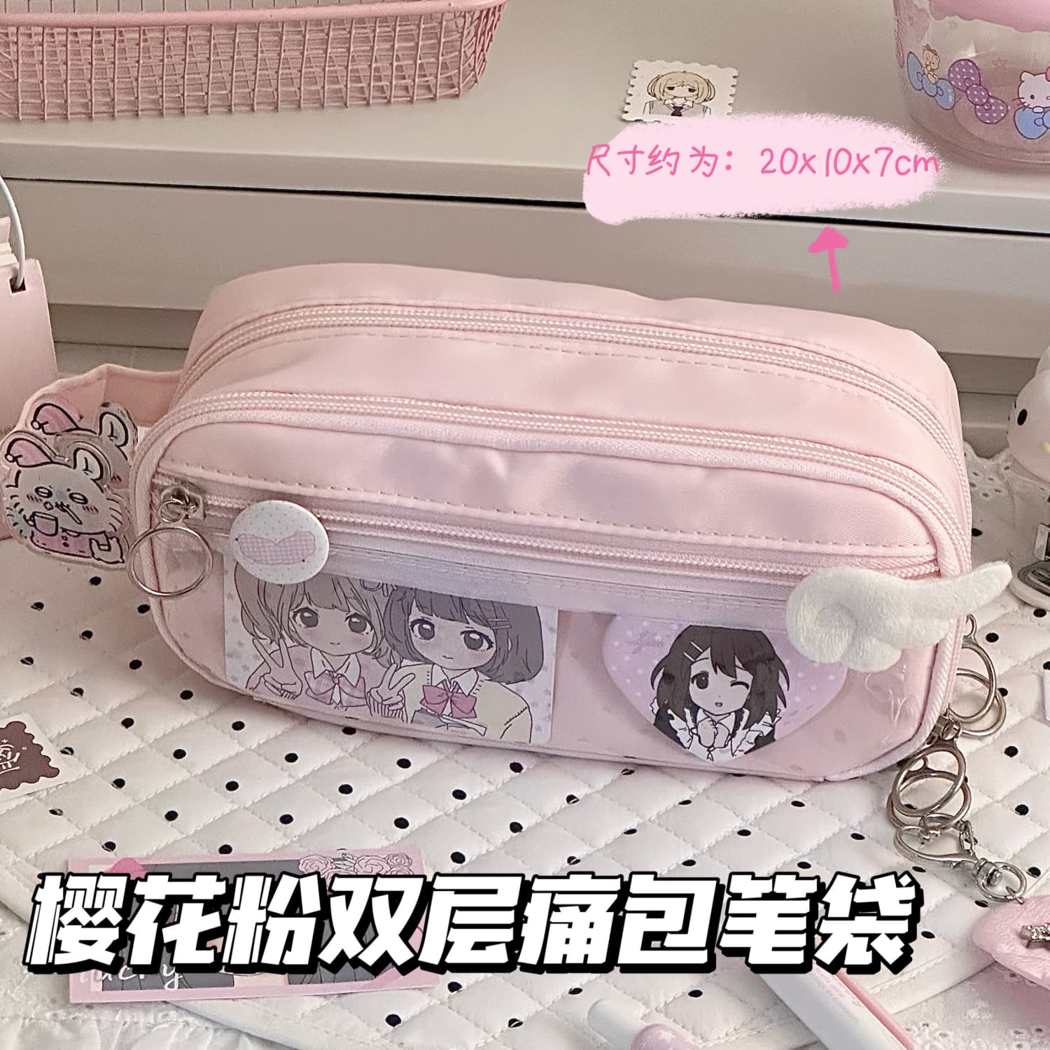 樱花粉双层痛包笔袋日系ins风少女大容量可DIY吧唧谷子手提文具袋