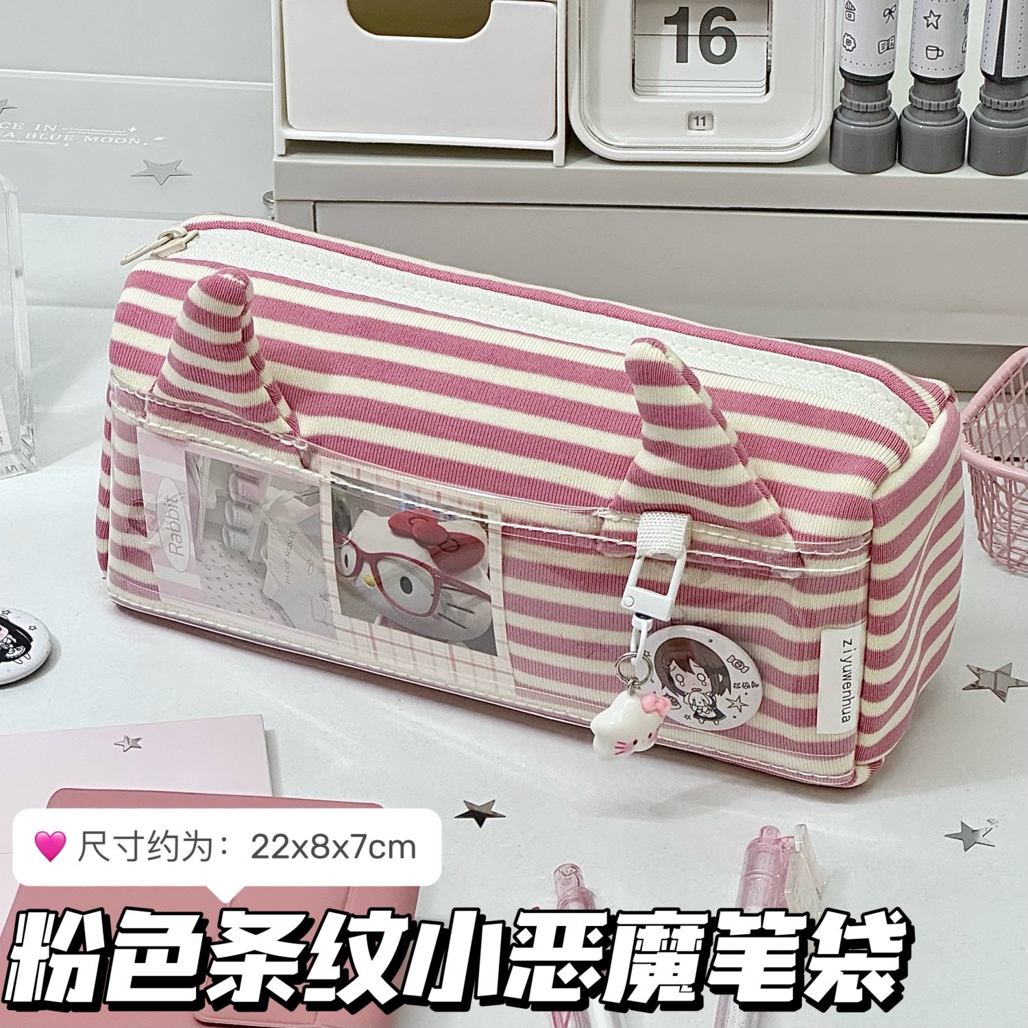 原创新款粉色条纹小恶魔笔袋日系高颜值大容量ins学生文具收纳袋,文具电教/文化用品/商务用品,笔袋,淘宝优惠券,粉丝福利购,淘宝优惠卷