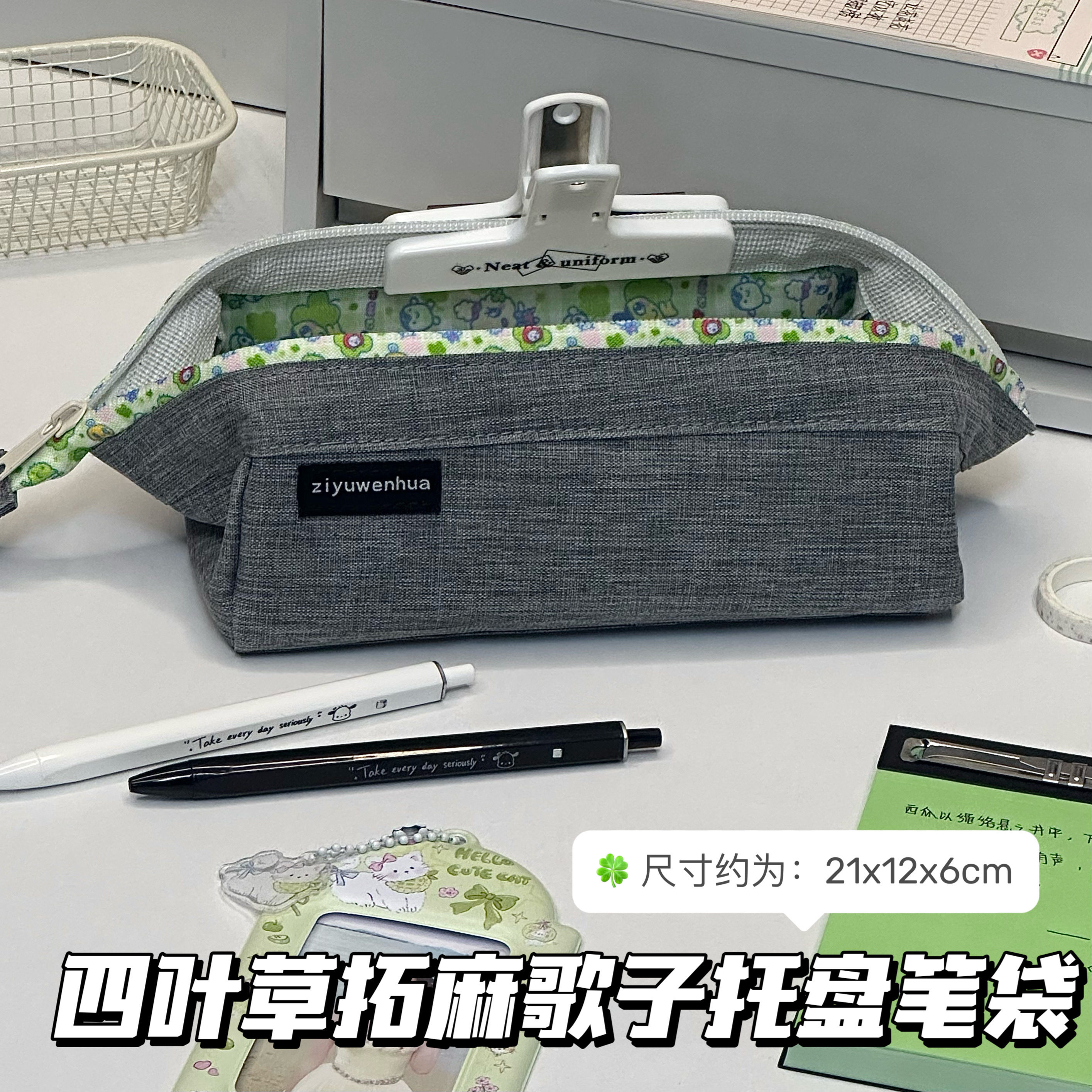 四叶草拓麻歌子托盘笔袋帆布耐用大容量文具简约日系古早小众收纳