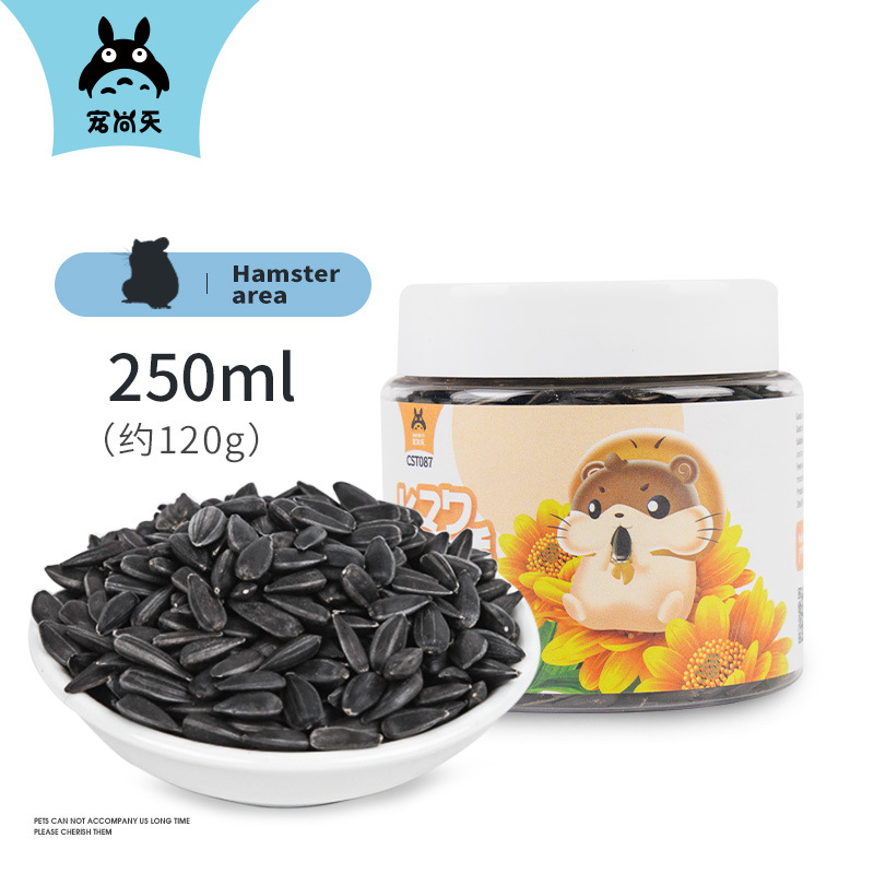 仓鼠粮食黑瓜子金丝熊龙猫豚鼠刺猬饲料天然磨牙生瓜籽小瓜子零食