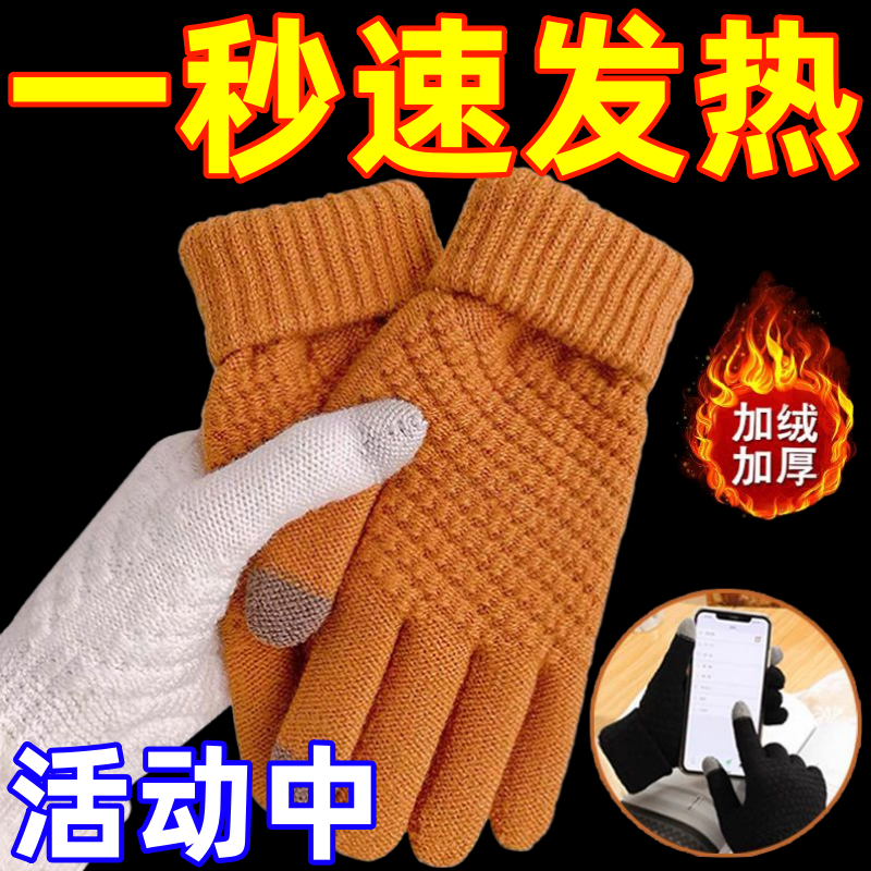 可触屏学生加厚韩版中国大陆防寒