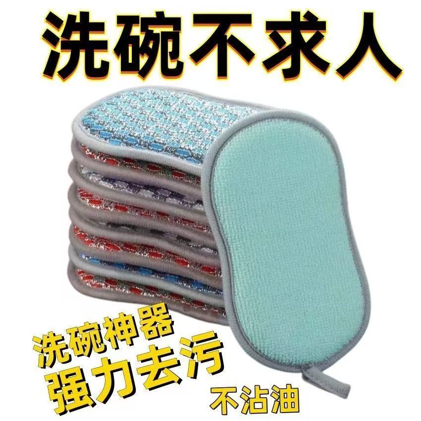 不沾油洗碗布清洁力强厨房神器