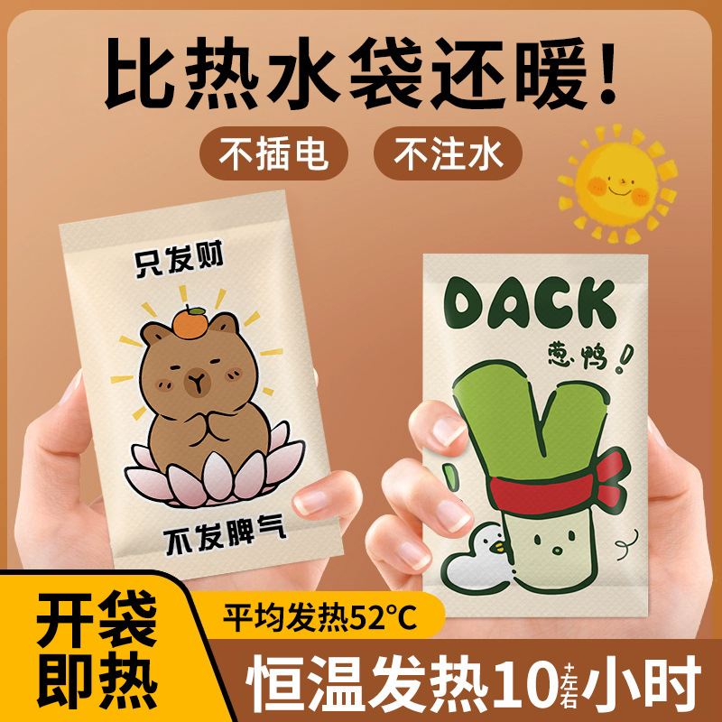 自发热卡通暖手宝冬季手握式