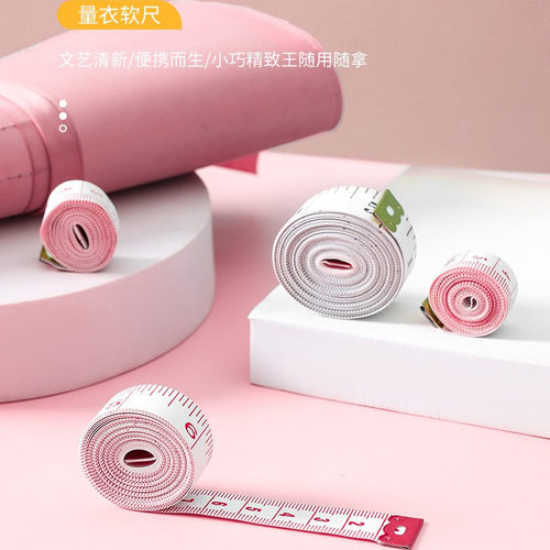 1.5米工具量三围体围裁缝量