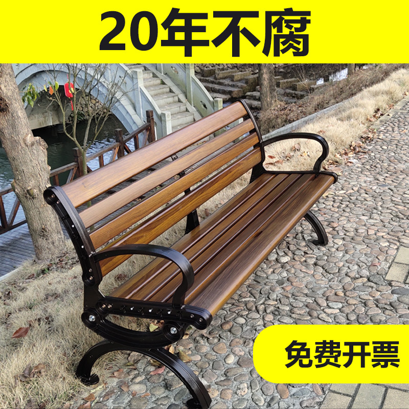 公园椅户外长椅座椅防腐室外长条庭院椅子休闲铁艺长条凳花园景观