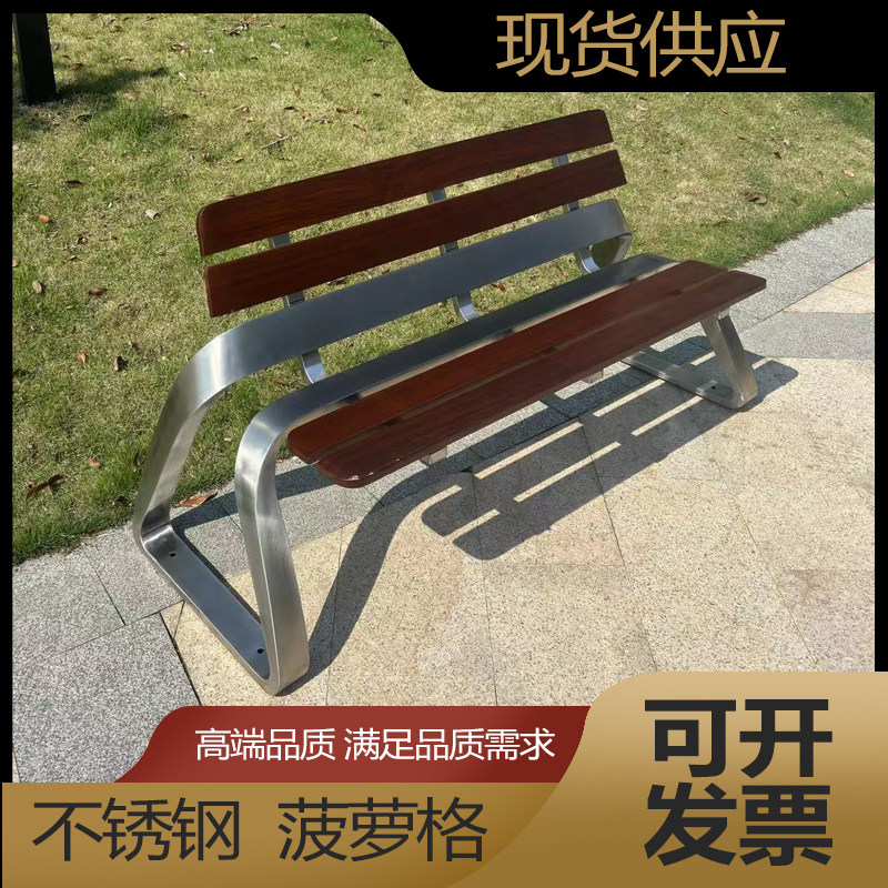 不锈钢户外铁艺靠背椅公园椅义汉