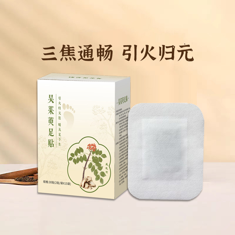 吴茱萸足贴30贴 吴茱萸肉桂干姜茯苓薄荷陈皮 家用 湿气 通三焦