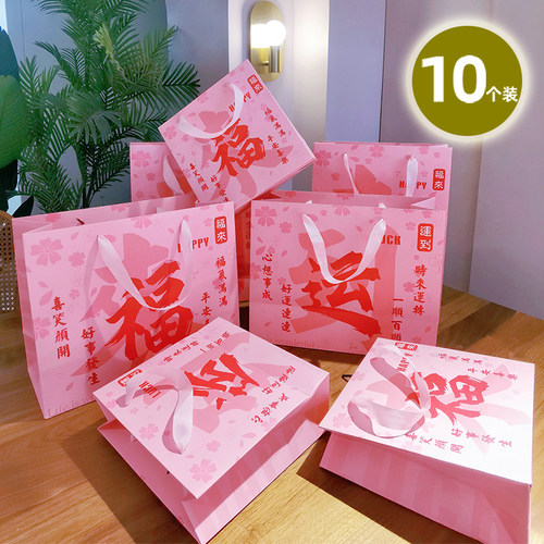 粉色福来运到节日礼品袋服装纸袋
