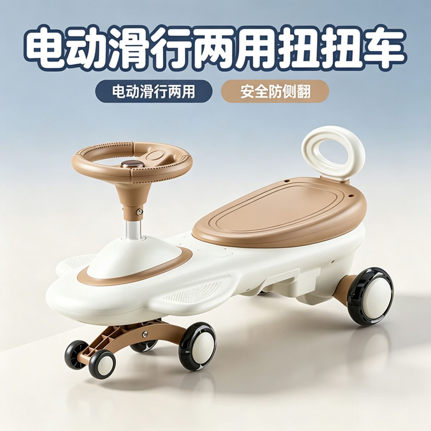 儿童电动扭扭车大人可坐周岁礼物图片