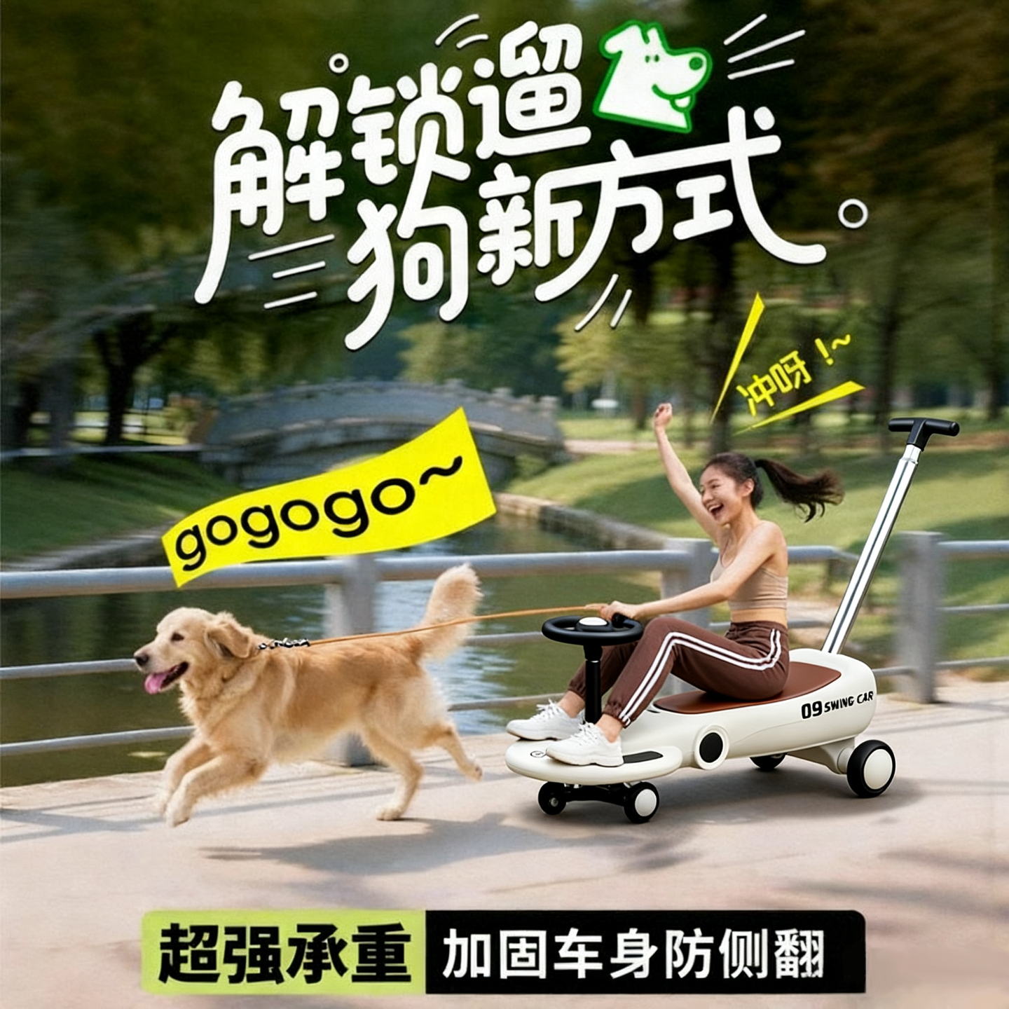 2026新款扭扭车儿童大人可坐双人防侧翻大人版宝宝小孩狗拉溜溜车