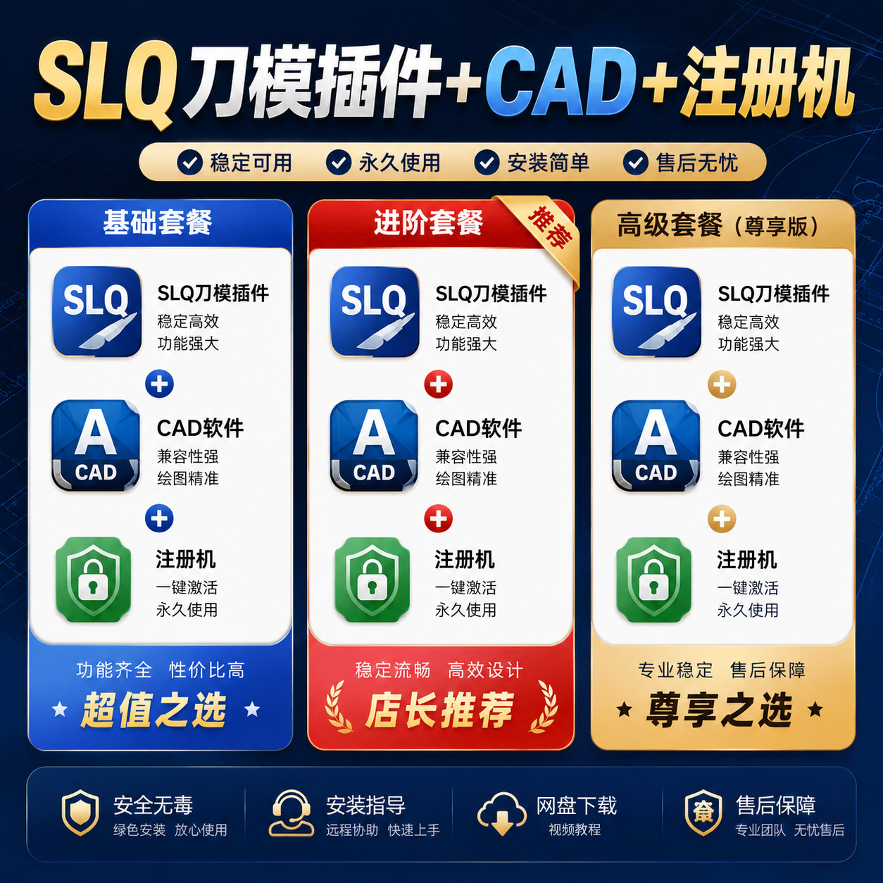 远程安装 CAD+刀模绘图插件+注册机三件套 百种盒型 自动生成