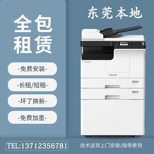 东莞复印机出租 塘厦 大朗 常平 黄江 清溪 茶山 横沥 寮步 A3 A4