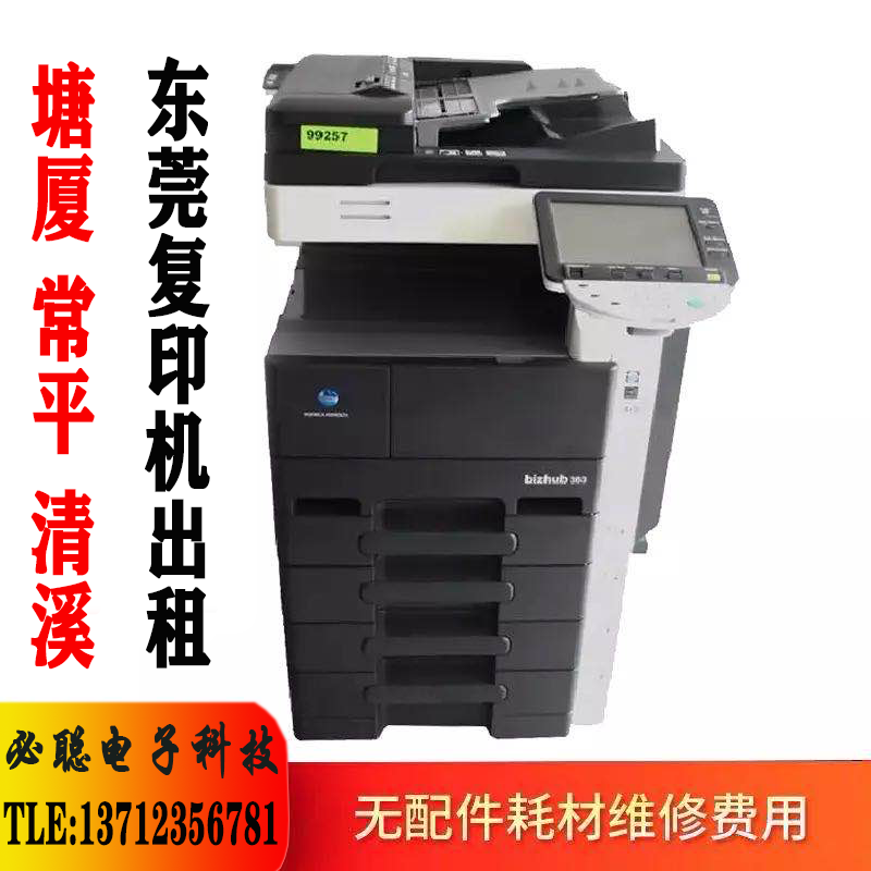 东莞复印机出租打印机租赁a3彩色激光大型商用打印机A4复印机理光_虎窝淘