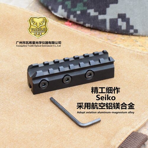 瓦西里（VASILII）95 95-1 95B专用改装导轨瞄准镜夹具导轨轨道