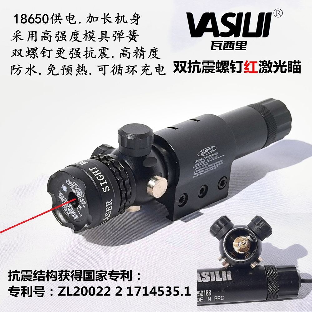 双抗震螺钉红绿蓝激光瞄准器