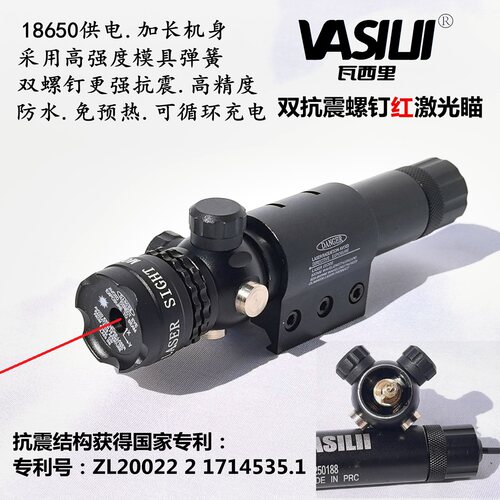 双抗震螺钉红绿蓝激光瞄准器