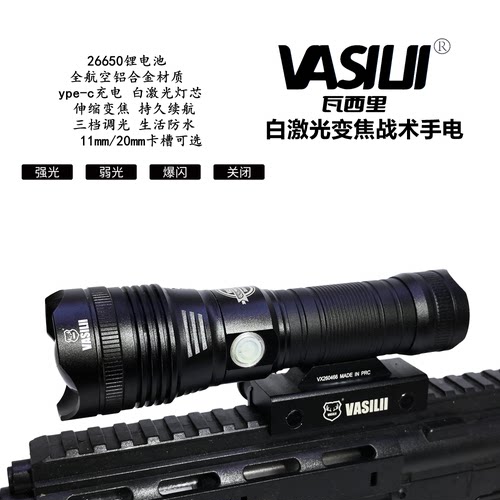 瓦西里强光远射充电手电筒