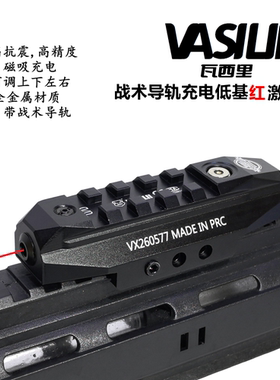 瓦西里红激光瞄具高抗震充电