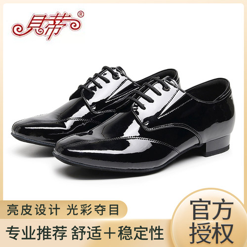 贝蒂专业男士摩登舞鞋