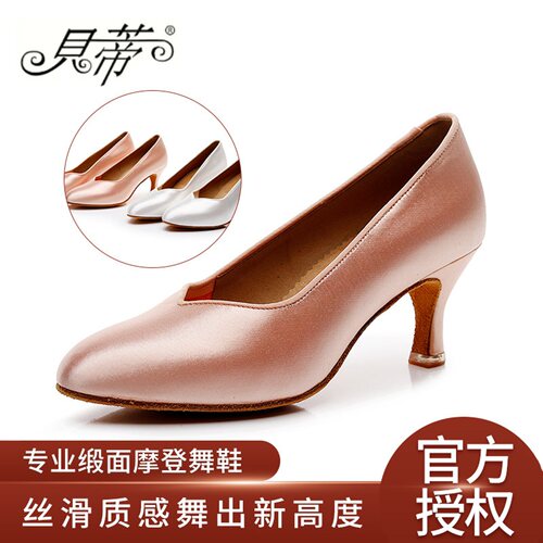贝蒂专业摩登舞鞋缎面质感