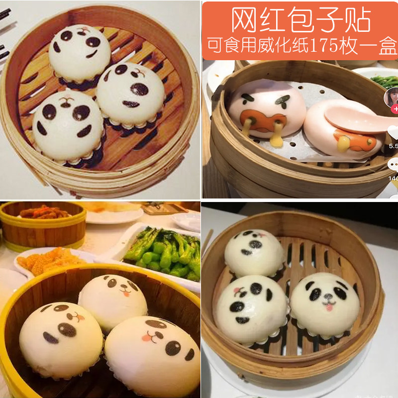 熊猫表情包子馒头糯米纸装饰贴定制卡通动物小猪威化纸福寿喜早点