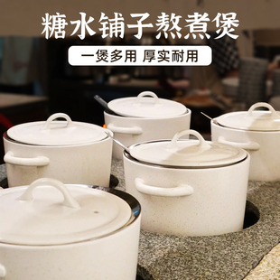 新中式 糖水铺子熬煮煲白色砂锅燃气明火专用陶瓷锅大号炖汤耐干烧