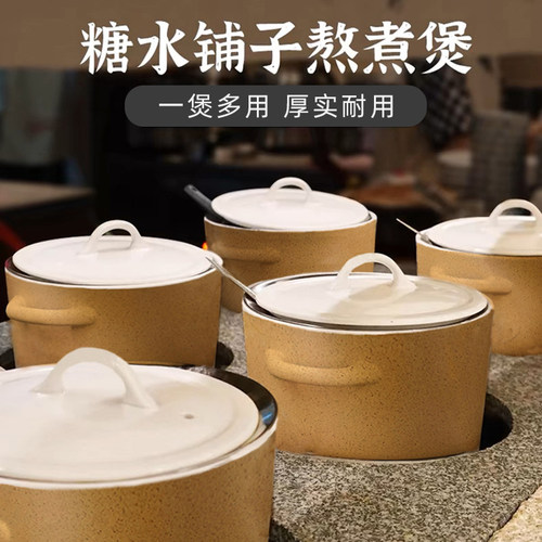 糖水铺子新中式咖色不锈钢砂锅