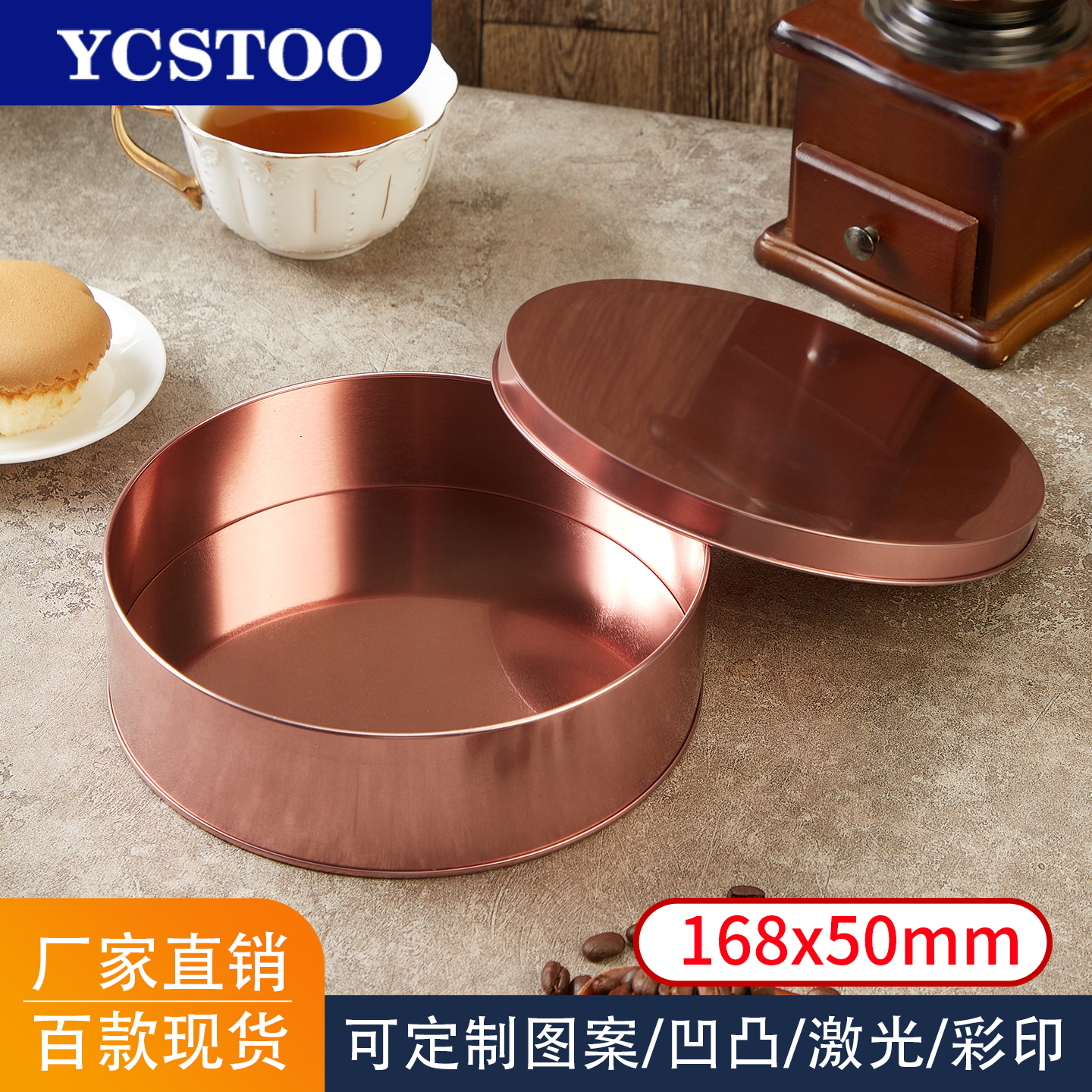 曲奇饼干食品盒铁罐子圆形6.5英寸糖果坚果烤箱内烤蛋糕外黄金盒