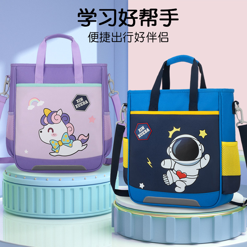卡通儿童书包大容量补习袋小学生单肩斜挎包手拎可双肩防水补课包
