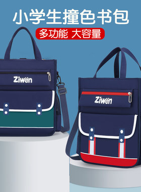 小学生补习袋可双肩文件袋