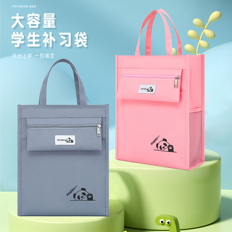 高颜值文件袋补习班资料袋