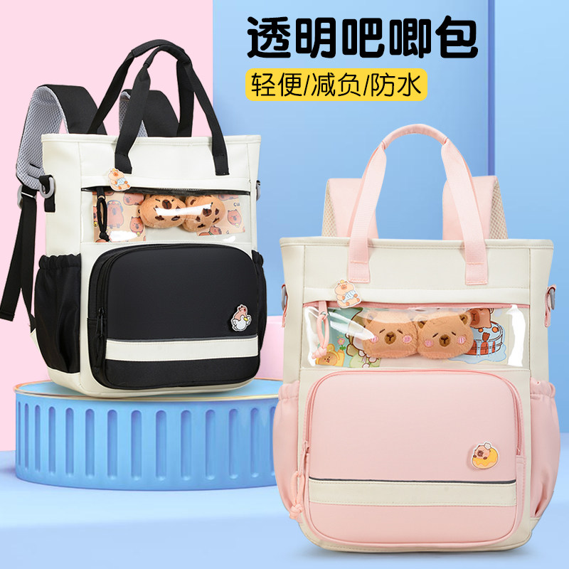 儿童超轻护脊双肩包减负女生小学生书包2025新款背包透明单肩斜挎,玩具/童车/益智/积木/模型,书包,淘宝优惠券,粉丝福利购,淘宝优惠卷