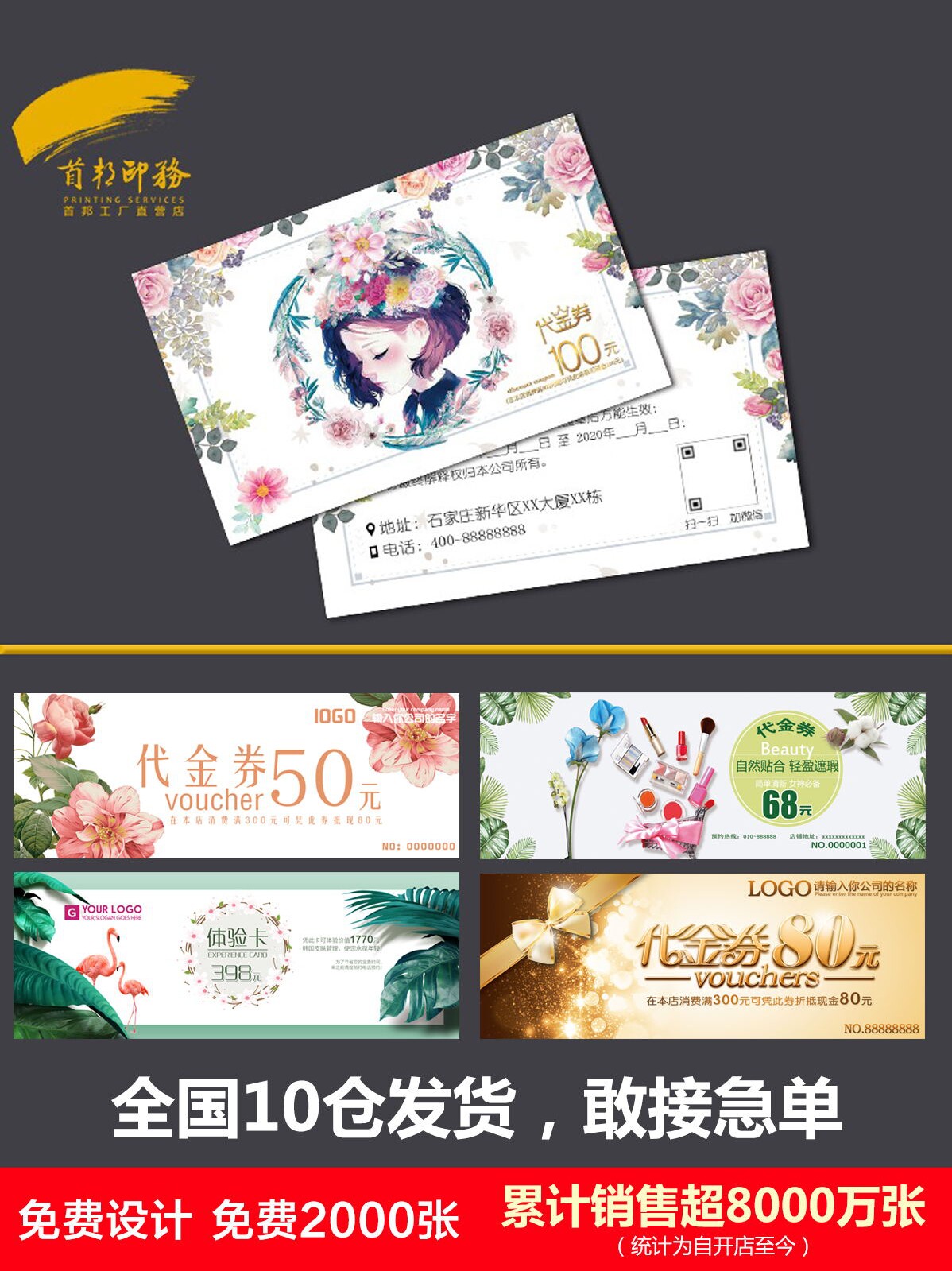 代金券印刷订作优惠券拓客卡片美容体验卡门票券设计包邮名片定制