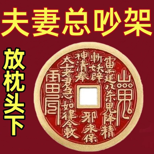 总是吵架【放枕头下】和合夫妻关系好家人亲戚关系融洽情侣和好