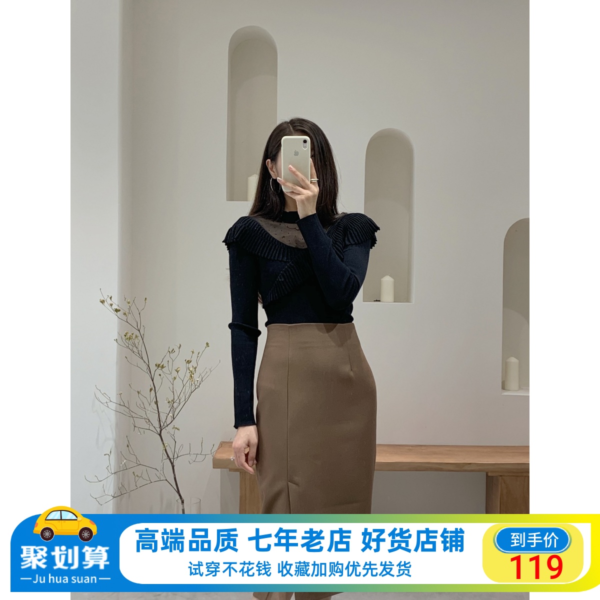 范艾诺丝2023冬新款时尚百搭性感蕾丝打底毛针织衫上衣女21038028